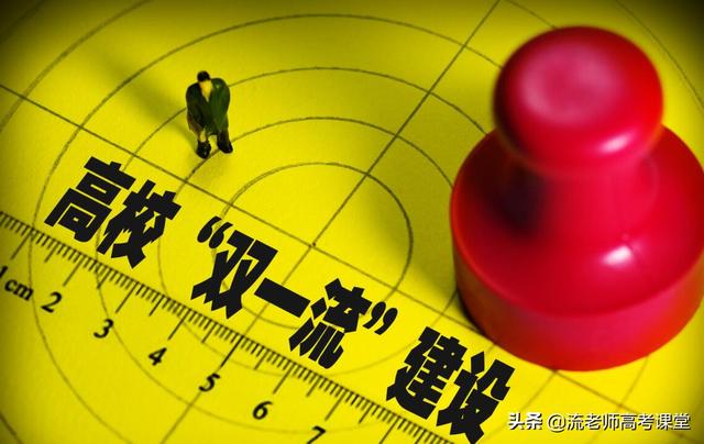 新一轮“双一流”名单公布，湘潭大学和山西大学不负众望成功入选