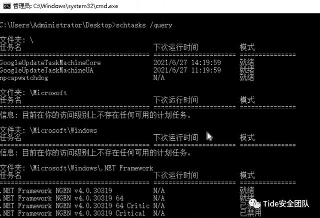 内网信息收集清单