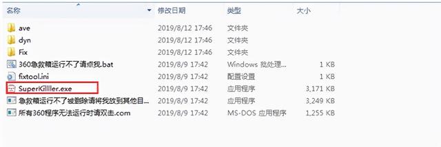 360卸载不了
