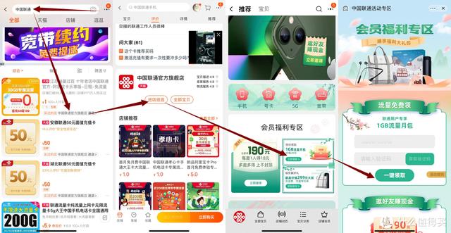 手机套餐解说家：联通流量免费领，长期活动，要收藏哦