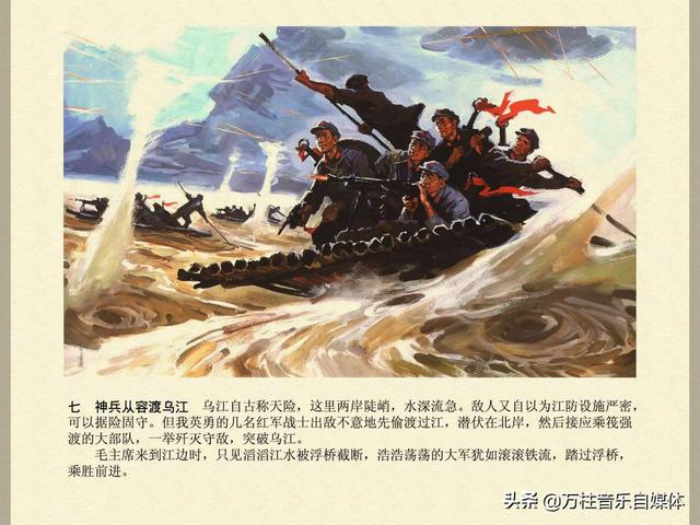 毛主席在长征途中