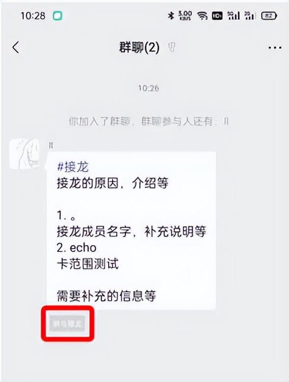 [云端云天下怎么用]，自己如何发起微信接龙