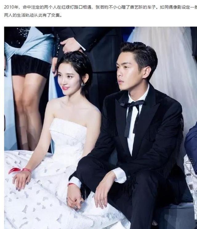 唐艺昕前男友(唐艺昕前男友是谁)-星座梦城