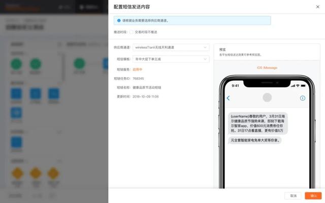 「运营人必看（下）」智能运营工具赋能企业实现用户自动化运营