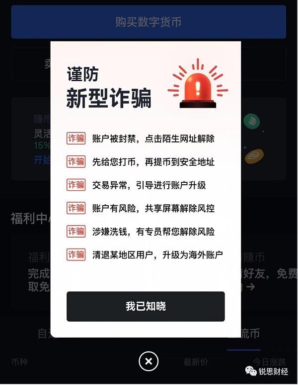 币圈老手也会被骗？比特币骗局大起底——“韭菜”是怎么被割的