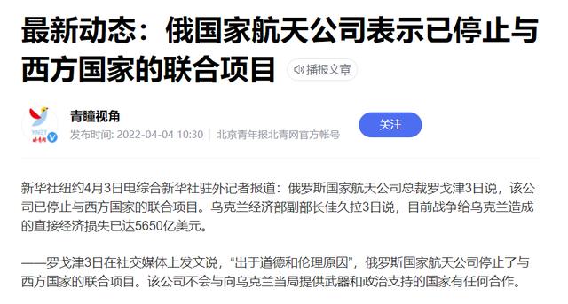 俄航天局长称在中国空间站，可探讨建新模块舱体，与国际站有关？