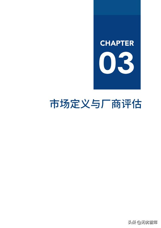 2022年工业互联网厂商全景报告（附PDF全文）