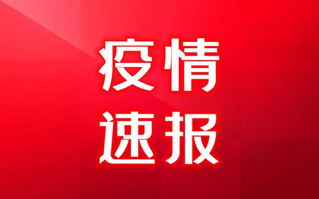 上海疫情 刚刚得到的最新消息5月3日最新通报、疫情最新速报