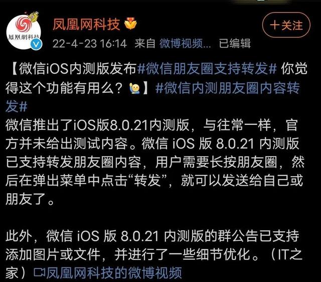如何刷新微信新朋友-苹果如何刷新微信新朋友