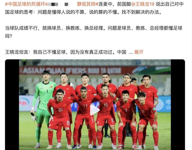 男足口水战升级，巩汉林董路冯潇霆唇枪舌剑，李佳航黄锐踊跃发言
