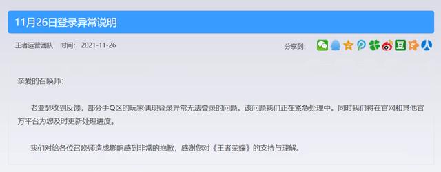 昨天，腾讯这几款APP，一下子全崩了