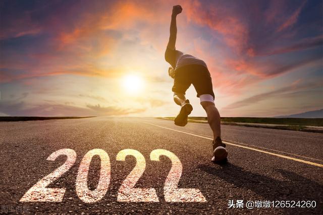 不要透资你的人生，有多大能力就使多大力气，要量力而行