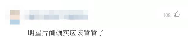 天价片酬何时休？这些大明星的收入，普通人要不吃不喝挣一千年