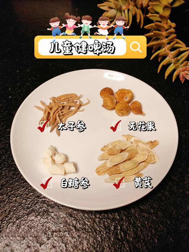 儿童成长汤谱，妈妈记得收好了，#煲汤分享
