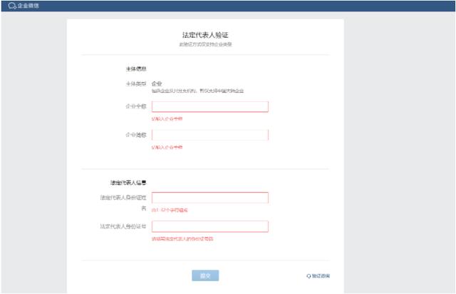 怎么认证企业微信（注册企业微信步骤）