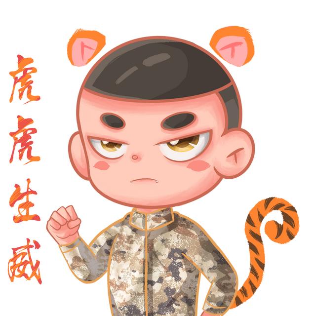 用起来！虎年表情包