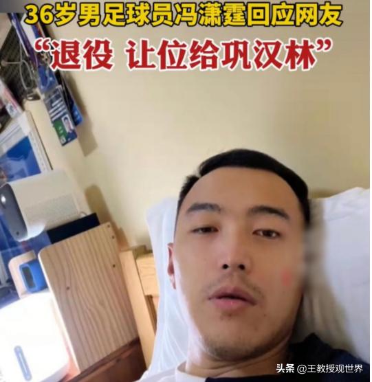 孙继海劝球迷：像亲人般对待国足，国足却把球迷当敌人