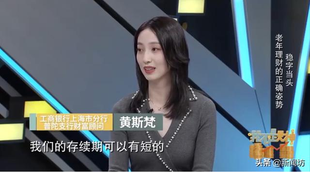 “我就不知道去钱生钱”！沪上知名主持人40万元存抽屉11年...