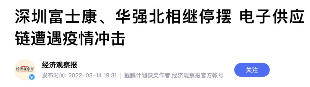 上海、深圳按下“暂停键”，这些城市要做好准备了