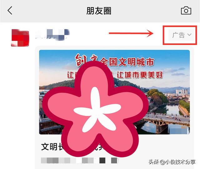 [风车车群发消息]，怎样全部屏蔽微信朋友圈