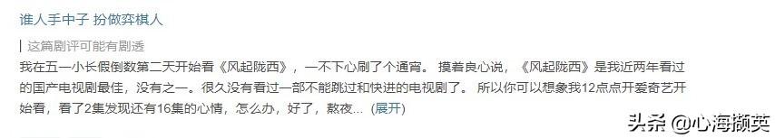 陈坤、白宇首部古装谍战剧，《风起陇西》三国时期两个最牛小人物