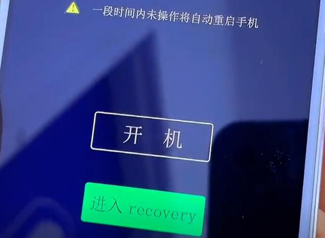 手机密码忘了？我在维修师傅那里偷学一招，只需10秒钟轻松解锁-第3张图片-9158手机教程网