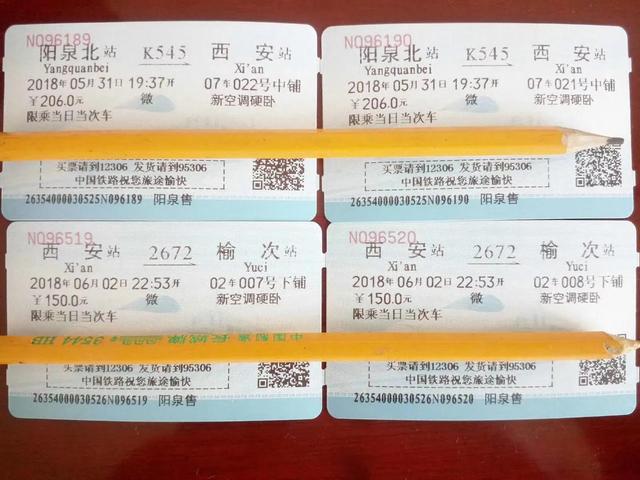 4年，華山之旅，始終未成行！苟且，詩和遠方