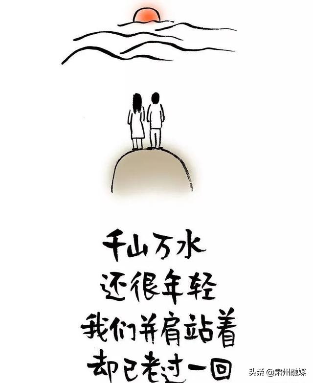 青年节：30幅漫画告诉你，青春不朽，我们不老