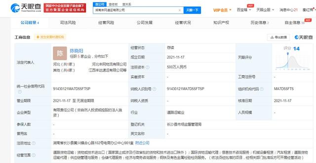 哪吒速运借壳速尔多地起网试运营，海航控股实控人变更