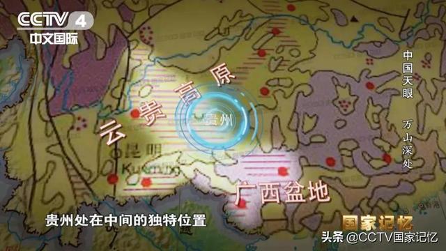 南仁东团队如何从3000多个洼地中选出望远镜台址？