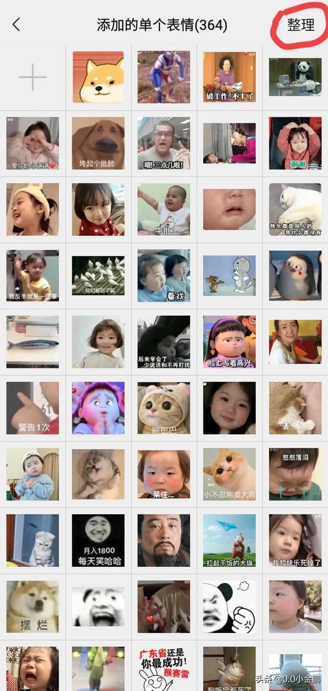 微信表情怎么找回来-找回微信表情的方法