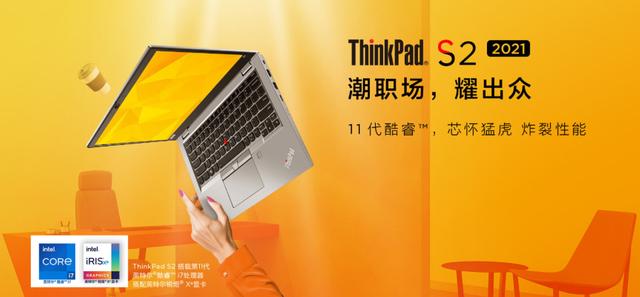 Thinkpad 家族系列大起底