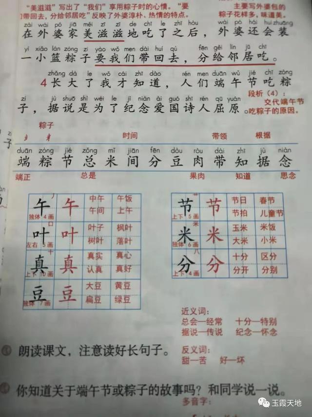 仿佛的意思