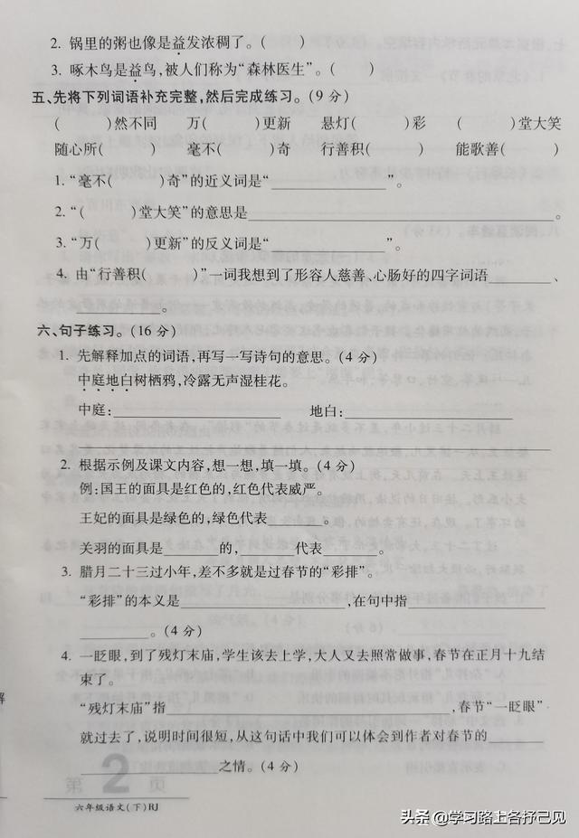 截然不同的截什么意思