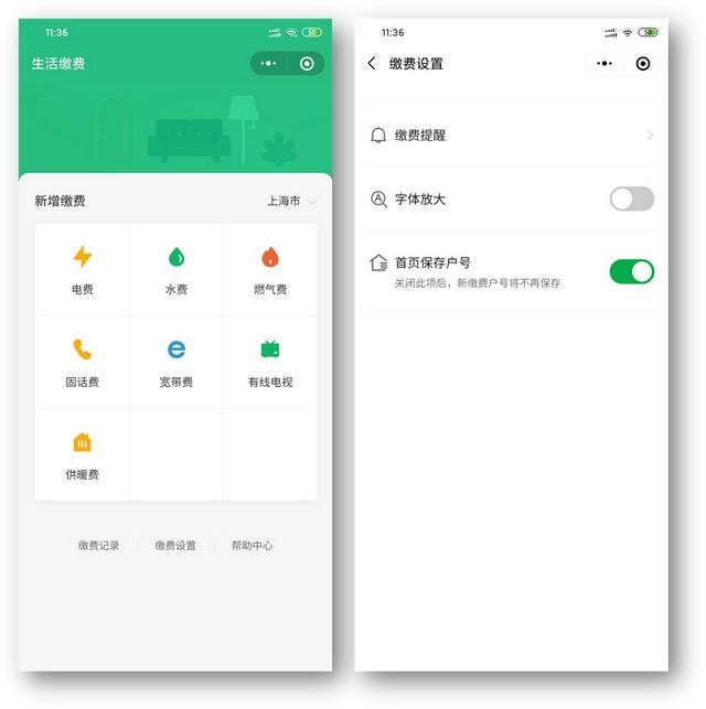 这7个免费的微信小程序，却把收费软件的活都干了