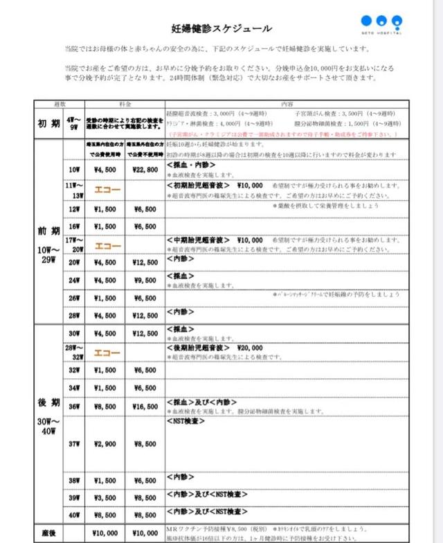 亲身经历告诉你，日本是如何产检的？
