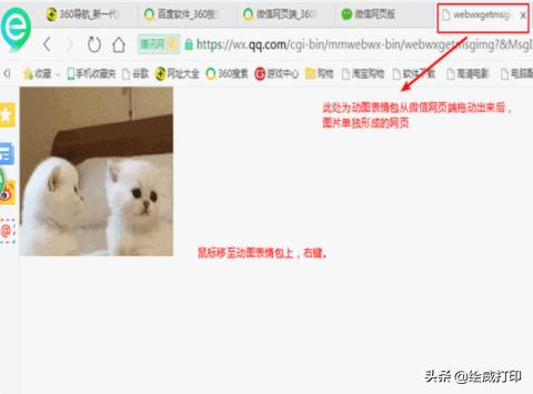[安卓雪人微商添加群好友]，怎么保存微信gif表情包到相册