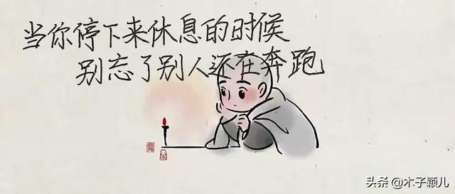 抄书有收益第10天：你有多颓废，你讨厌的人就有多得意