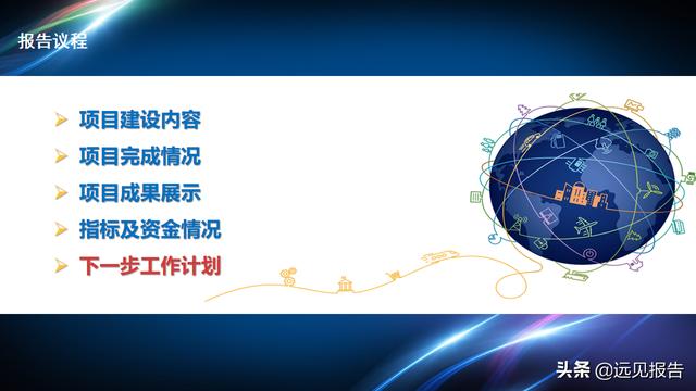 基于工业互联网应用DT AR技术的智能工厂信息系统方案（附PPT）