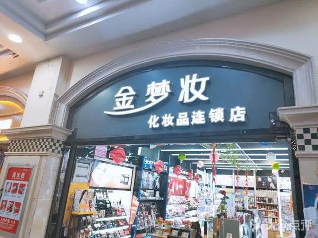 品牌化妆品网店代理