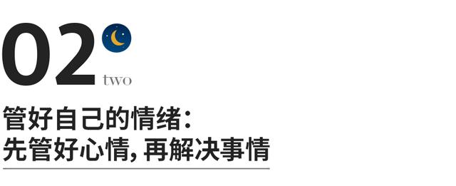 人生建议，管好自己