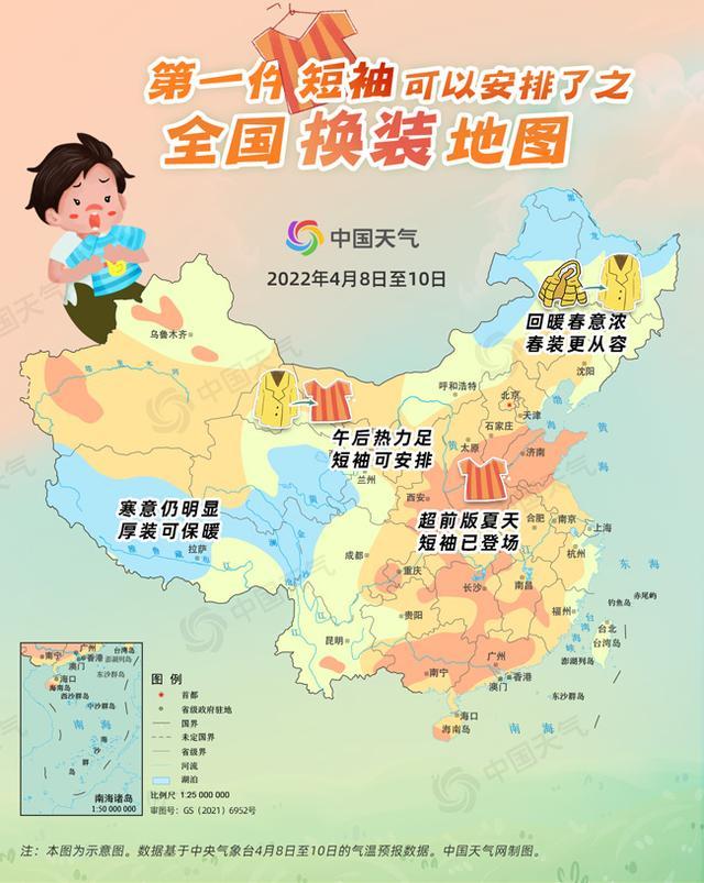 局地大降近18度！较强冷空气即将来袭，4月“双台风”也要生成？