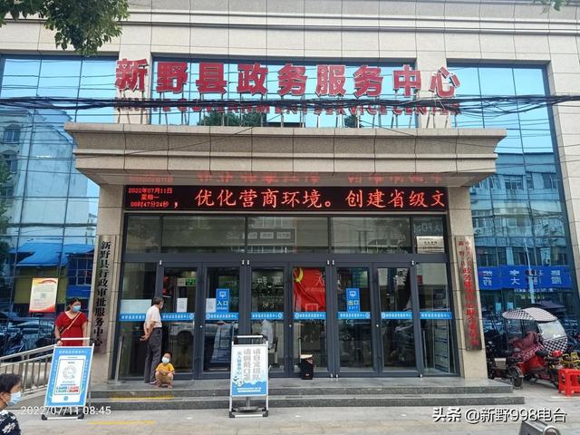 新野县行政审批服务中心: 助企纾困更高效, 服务水平大提升
