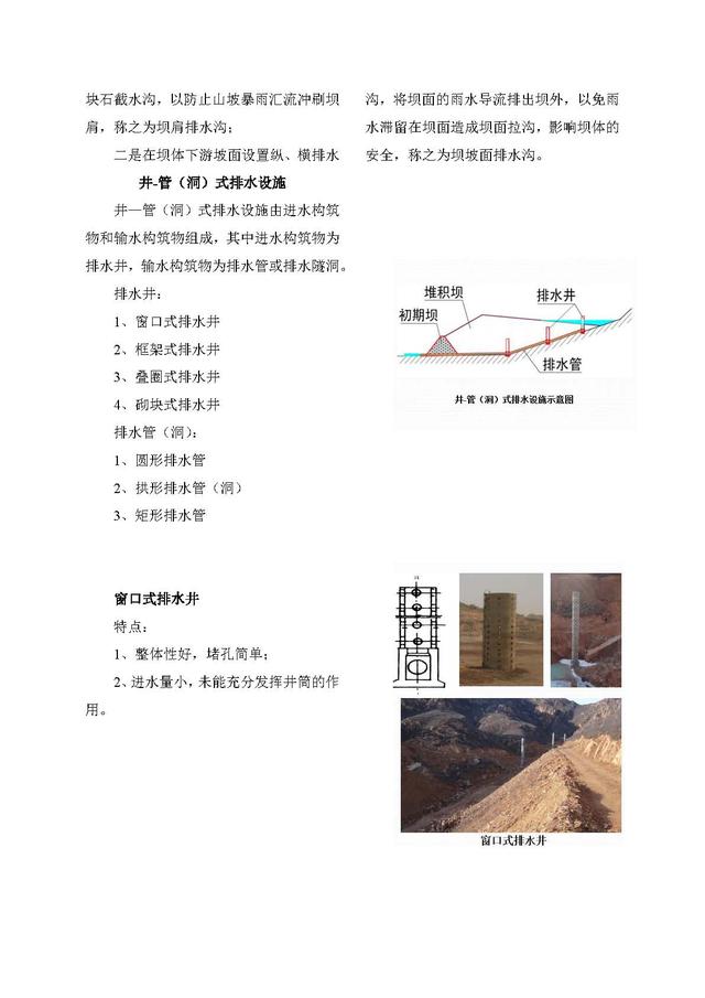 什么是尾矿库?主要类型有哪些