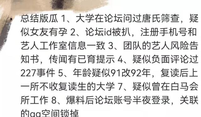 龚俊被曝有孩子？账号被盗，隐私信息泄露，该行为已触犯法律