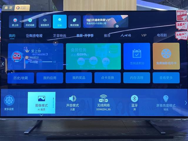 更加震撼人心的影音享受——东芝火箭炮X8900KF深度体验报告