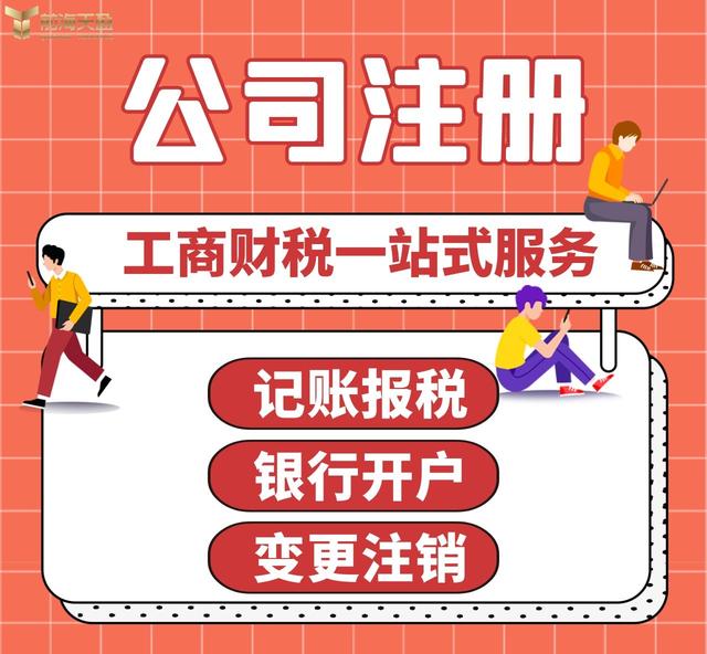 2022最新深圳注册公司的资料和流程图「深圳注册公司流程2019」