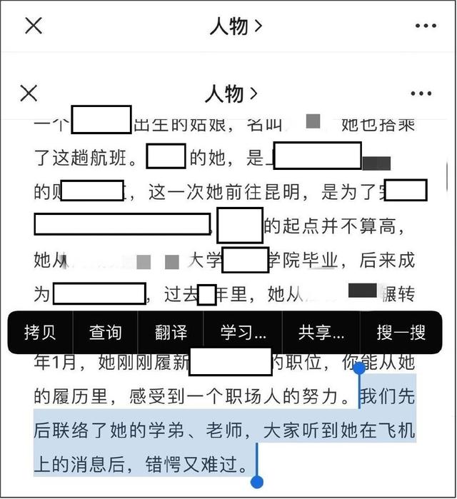 吸睛、营销、刷数据…东航空难到底被多少人吸了血？