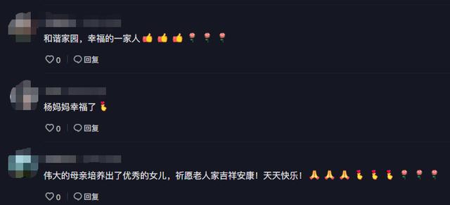 杨丽萍为母亲过节太暖心！十几个菜摆满一桌，亲朋好友众多超热闹