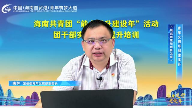 海南智慧團建